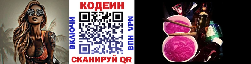 наркошоп  Петушки  Кодеиновый сироп Lean напиток Lean (лин) 