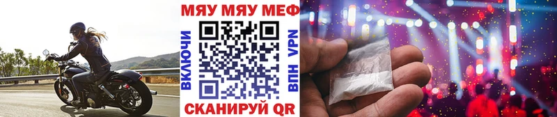 Мефедрон мука магазин Петушки